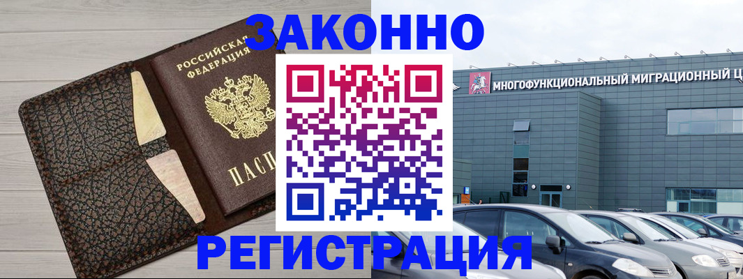 прописка для кредита в Рыбинске